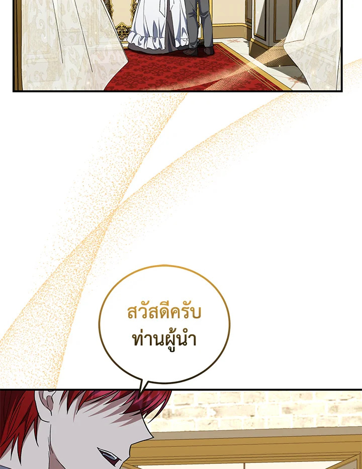 I Plan To Become The Master Of A Stolen Family 24 16