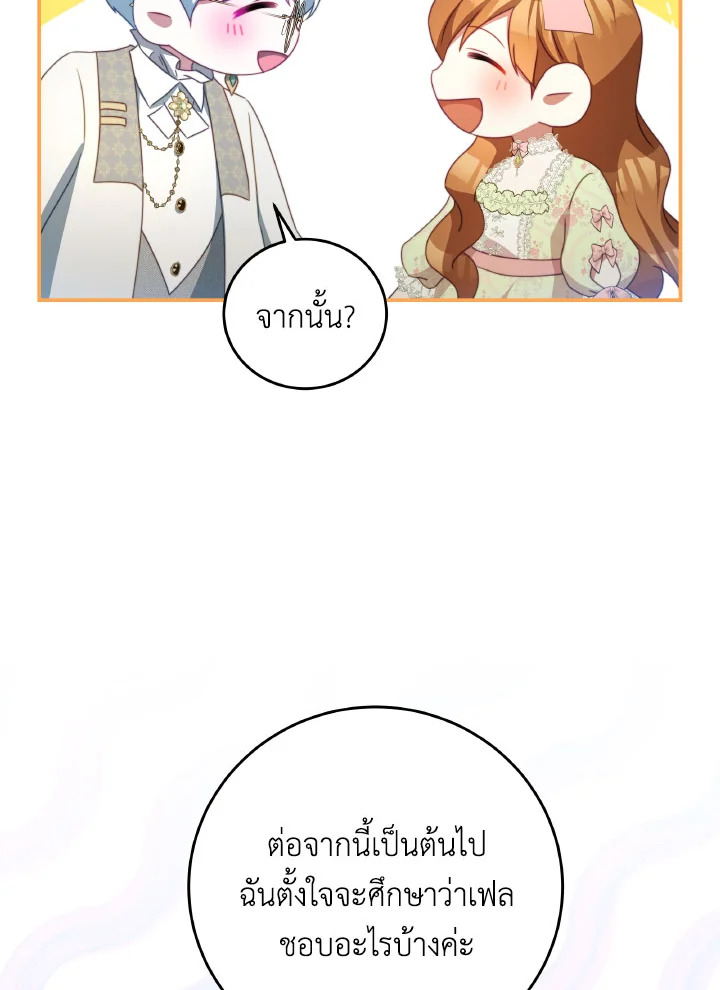 I Have Become The Heroes’ Rival 93.6 27