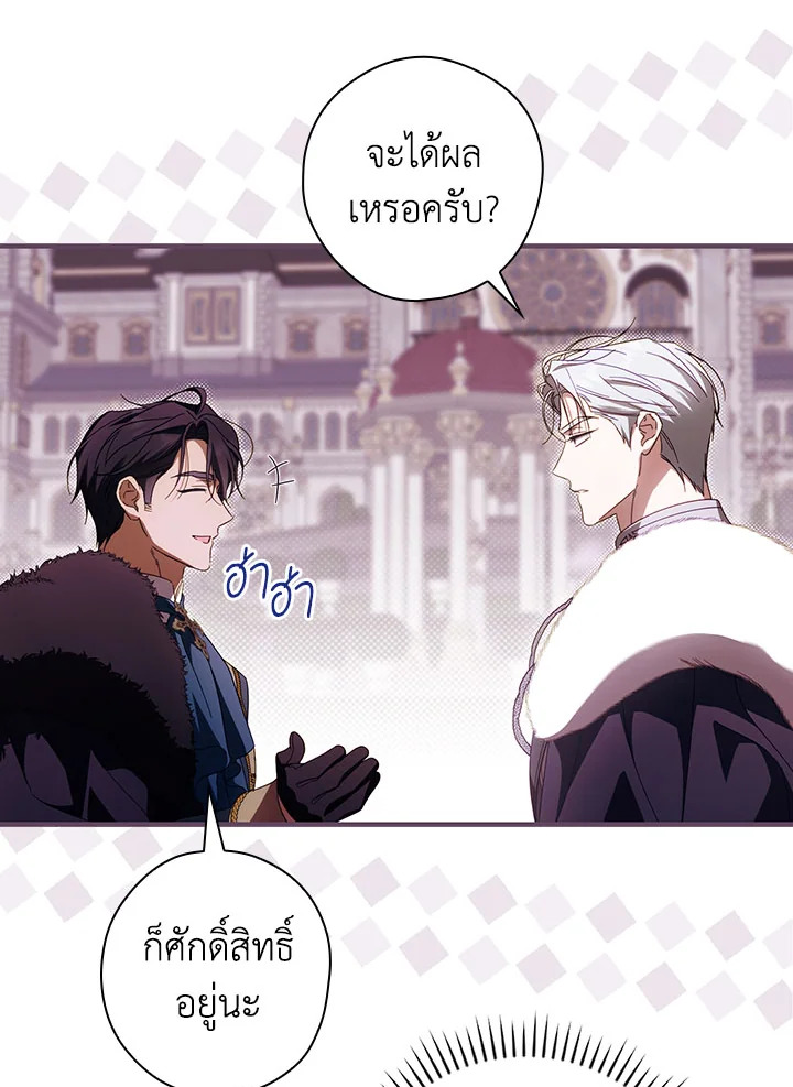 How to Get My Husband on My Side 86 047