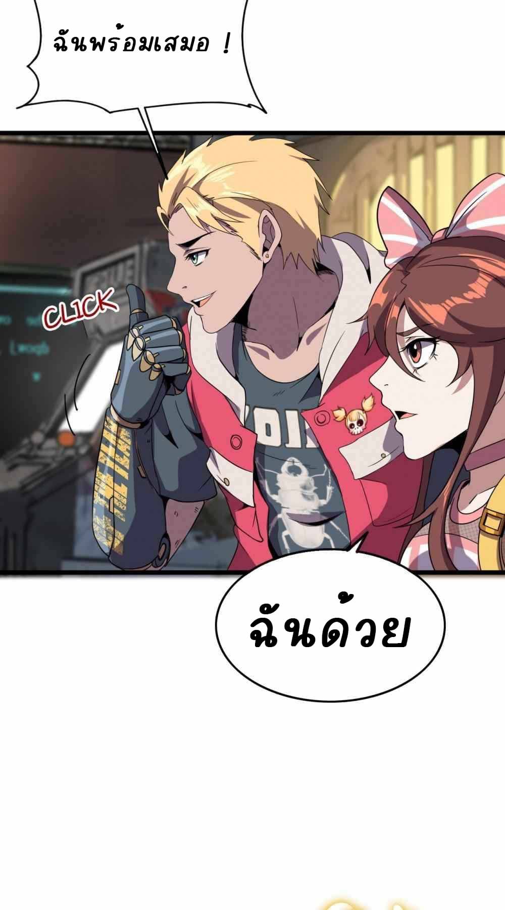 An Adventure in Paradise à¸•à¸­à¸™à¸—à¸µà¹ˆ 16 (54)