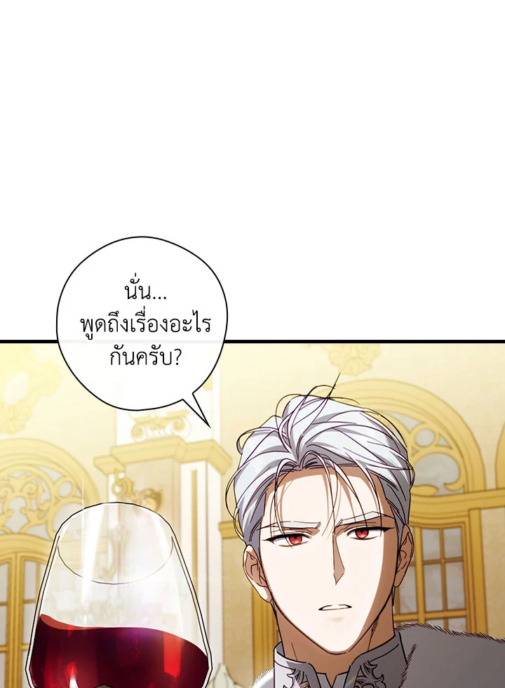 How to Get My Husband on My Side 83 103