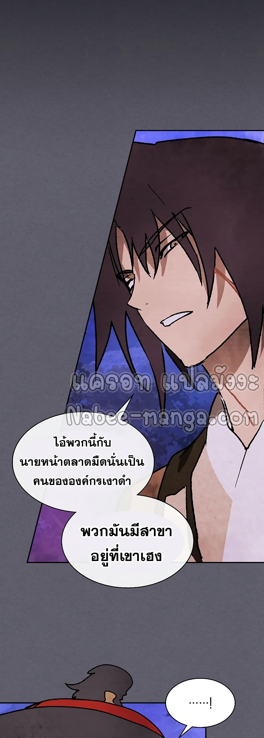 Chronicles Of The Martial God’s Return 12 (34)
