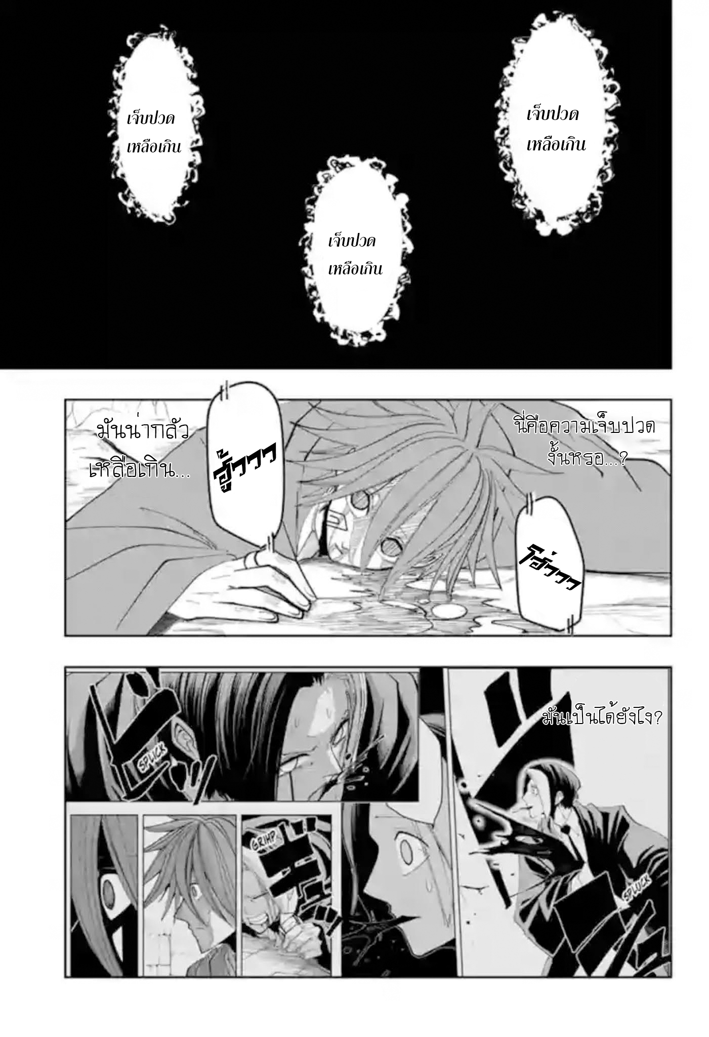 Mashle Magic and Muscles à¸¨à¸¶à¸à¹‚à¸¥à¸à¹€à¸§à¸—à¸¡à¸™à¸•à¸£à¹Œà¸„à¸™à¸žà¸¥à¸±à¸‡à¸à¸¥à¹‰à¸²à¸¡ à¸•à¸­à¸™à¸—à¸µà¹ˆ 55 (6)