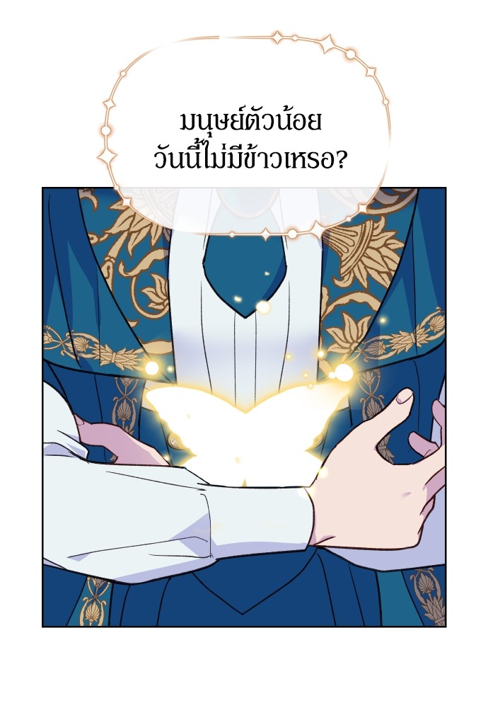 Cashmonger of Mangem 14 (104)