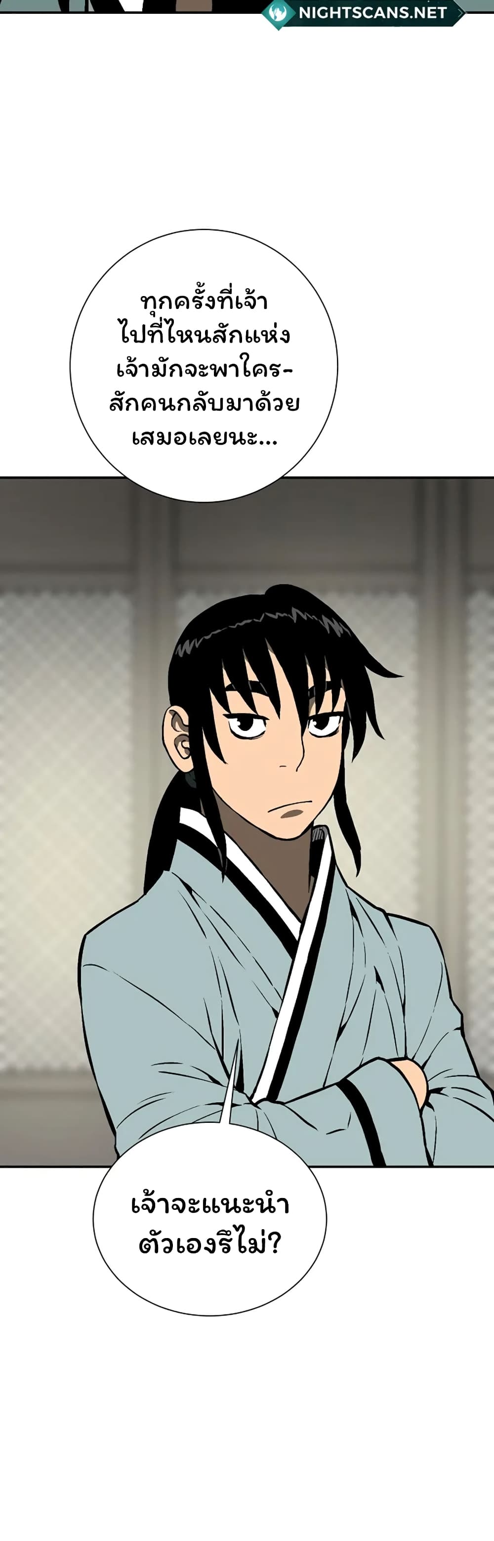 Tales of A Shinning Sword à¸•à¸­à¸™à¸—à¸µà¹ˆ 38 (17)