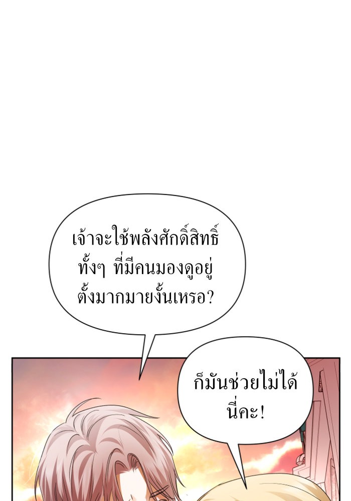 Your Throne 100 (68)