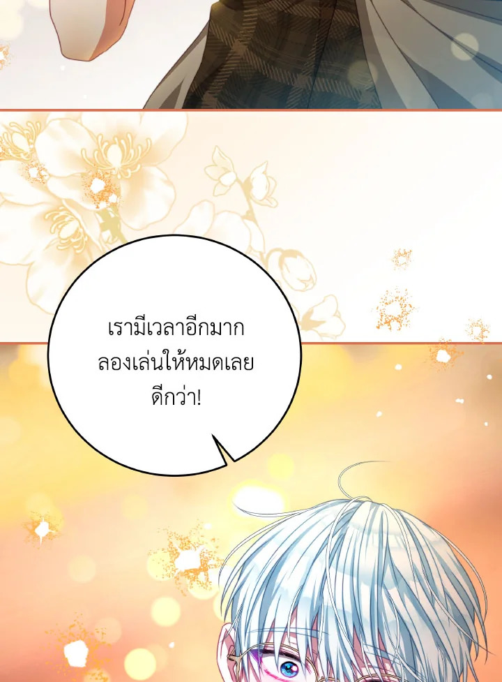 I Have Become The Heroes’ Rival 93.7 066