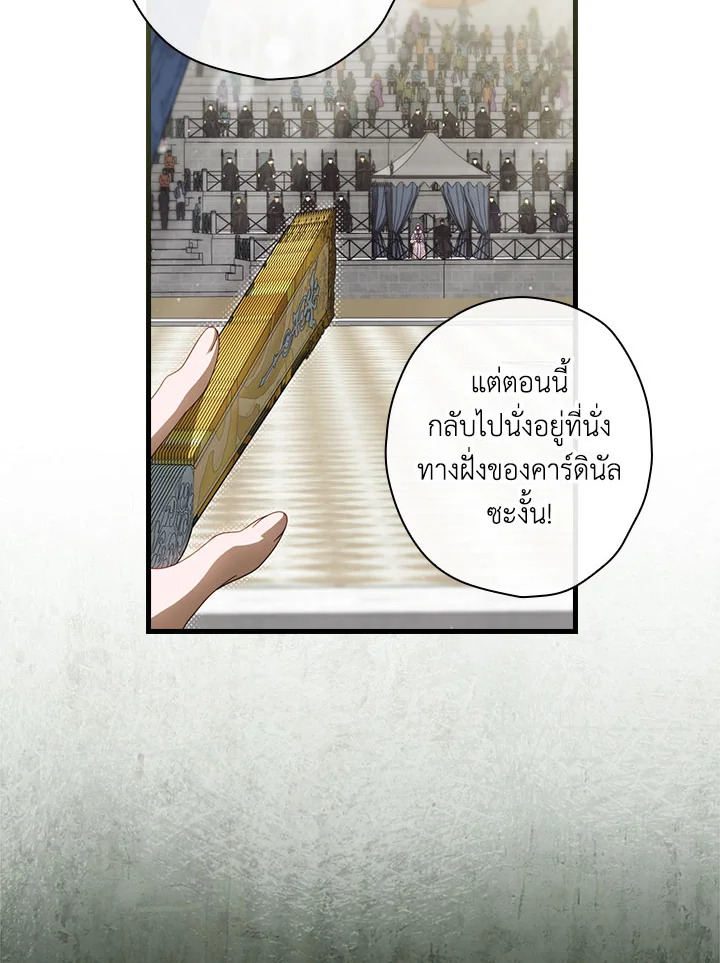 How to Get My Husband on My Side 91 08