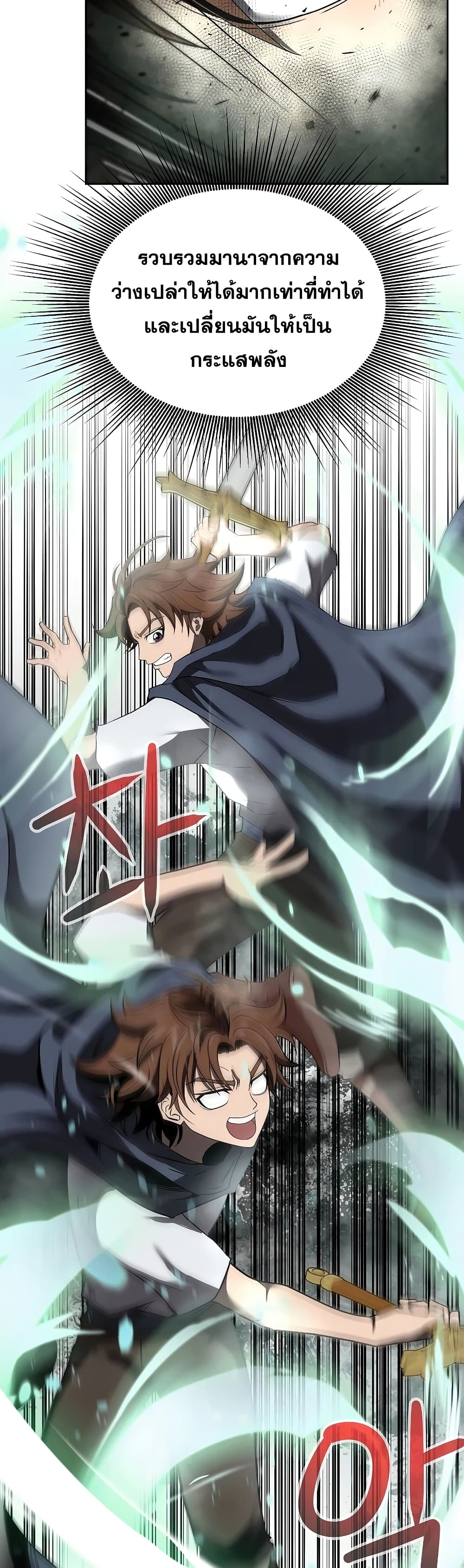 The 10th Class Lout of the Knight Family ตอนที่ 5 (24)