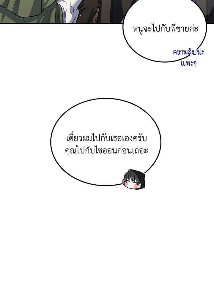 The Female Lead Turn Me into Her New Sister 19 06