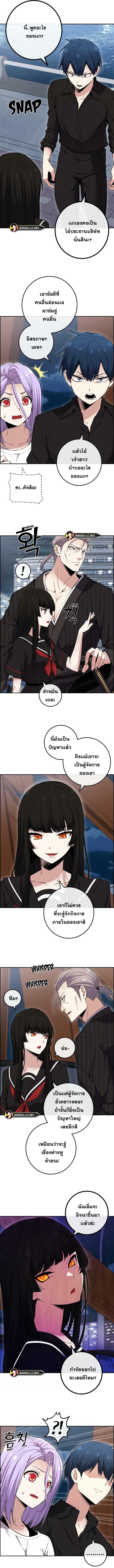 Webtoon Character Na Kang Lim ตอนที่ 88 (4)