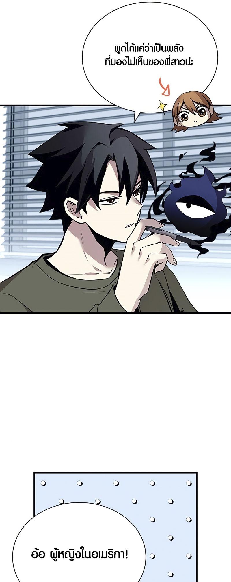 อ่านโดจิน เรื่อง Villain To Kill 126 25