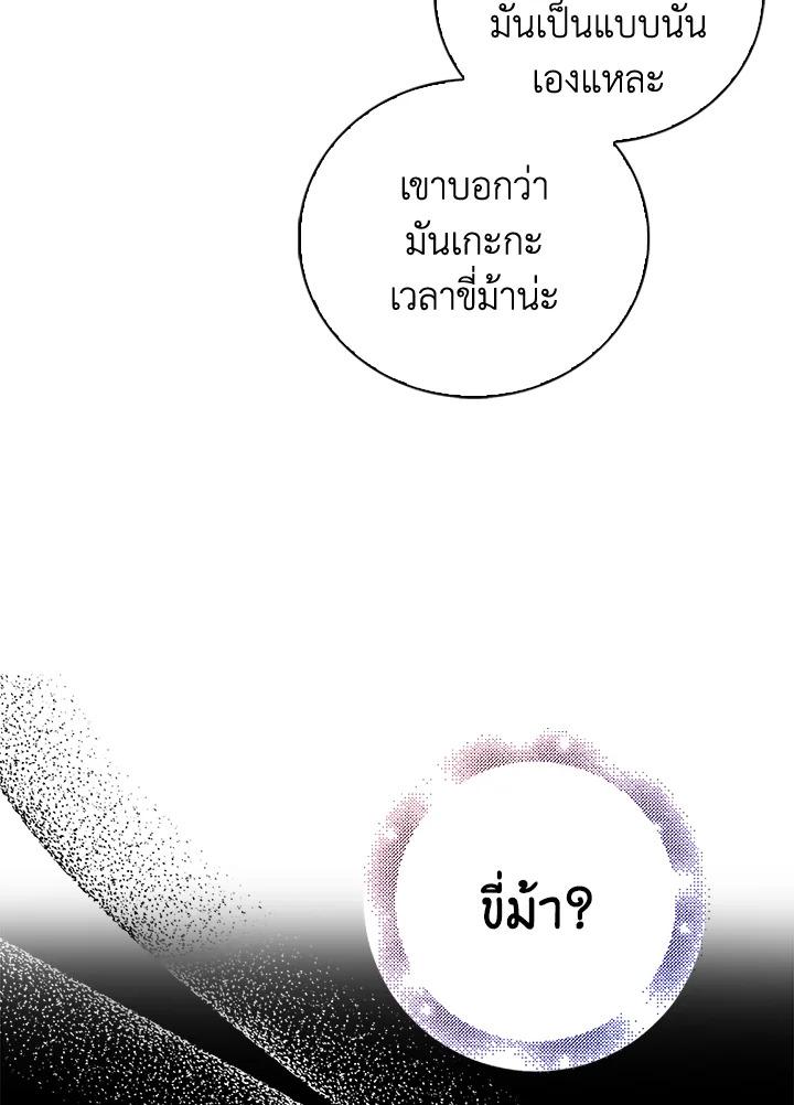 Only Realized After Losing You 7 06