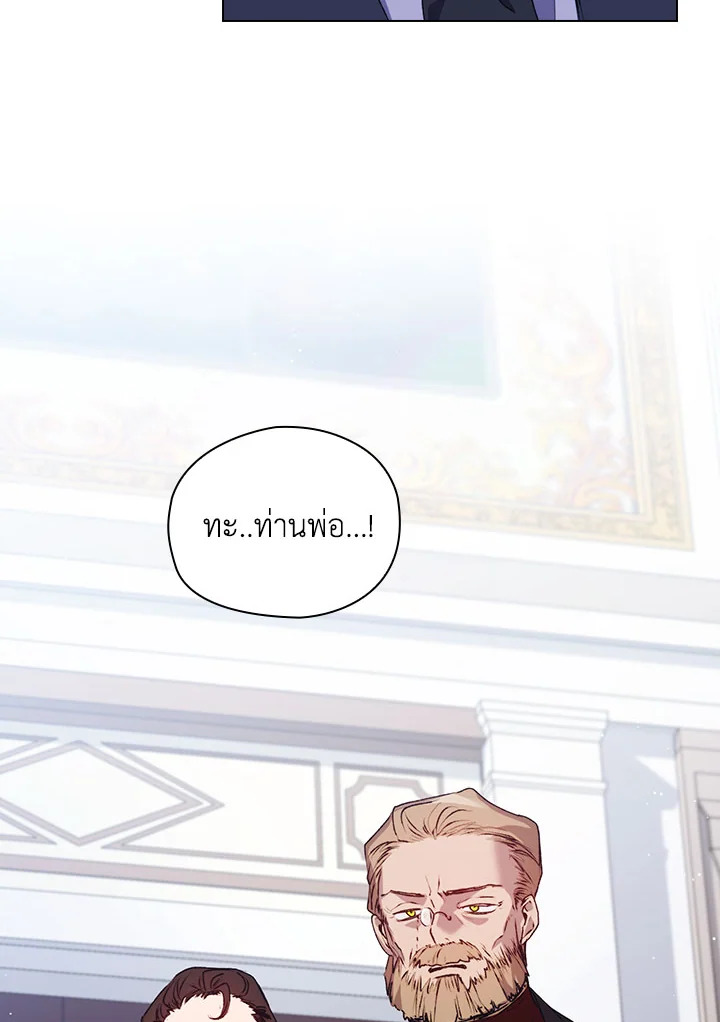 I’ll Raise You Well in This Life, Your Majesty! 48 72