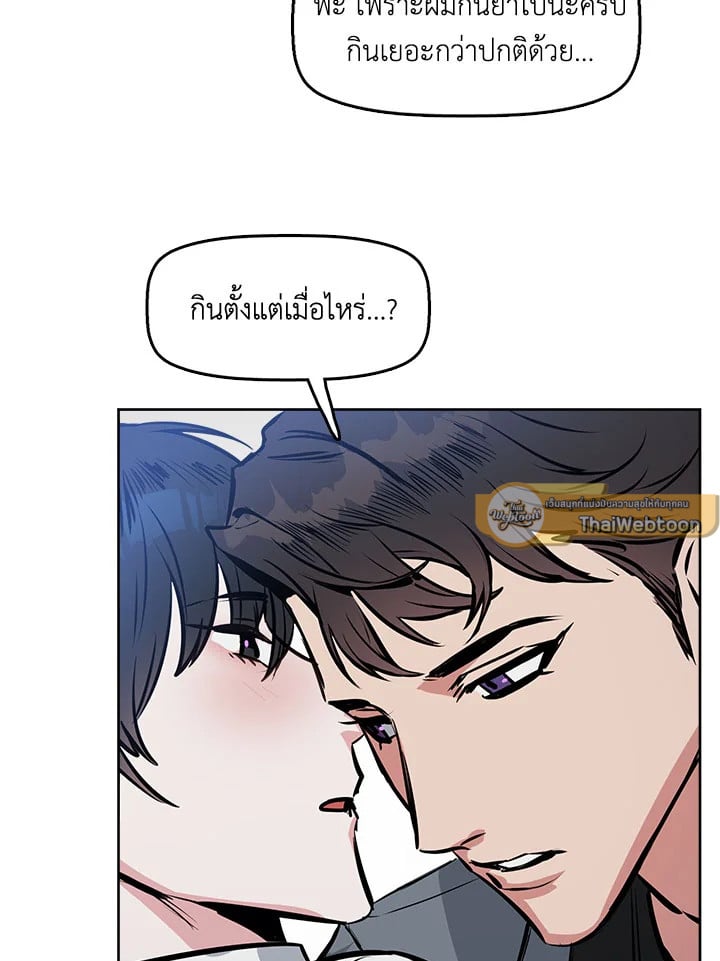 Kiss Me Liar 8 62