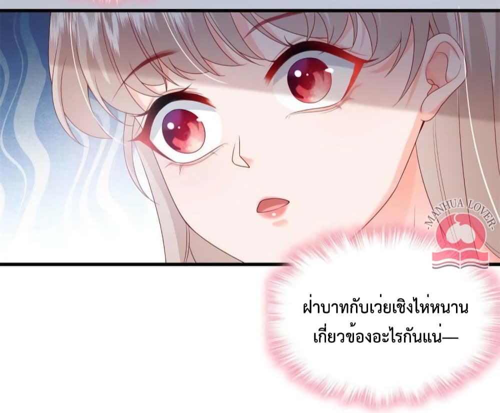 Declaration of love ตอนที่ 51 (40)