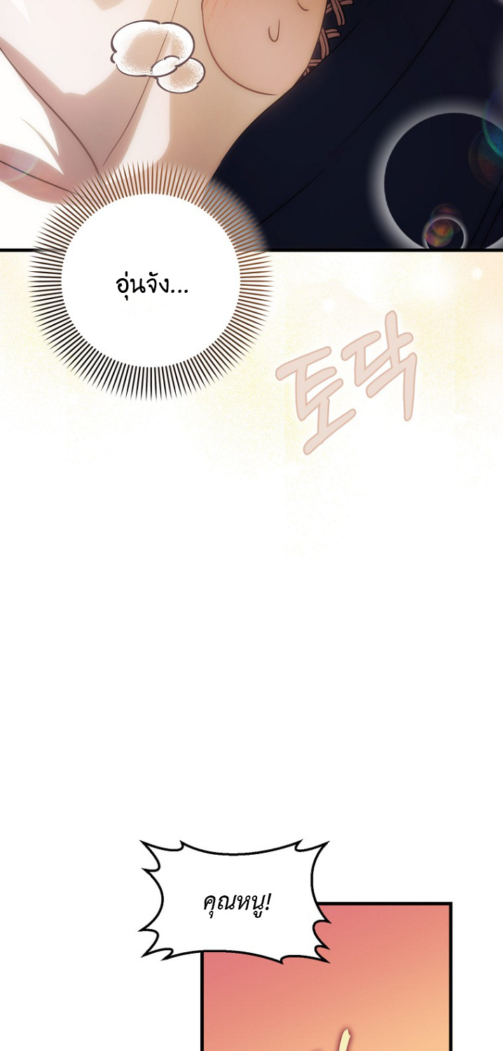 It’s My First Time Being Loved 5 50