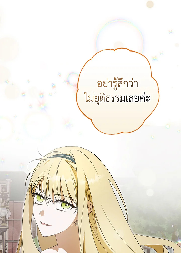 The Male Leads Were Stolen by the Extra 7 100