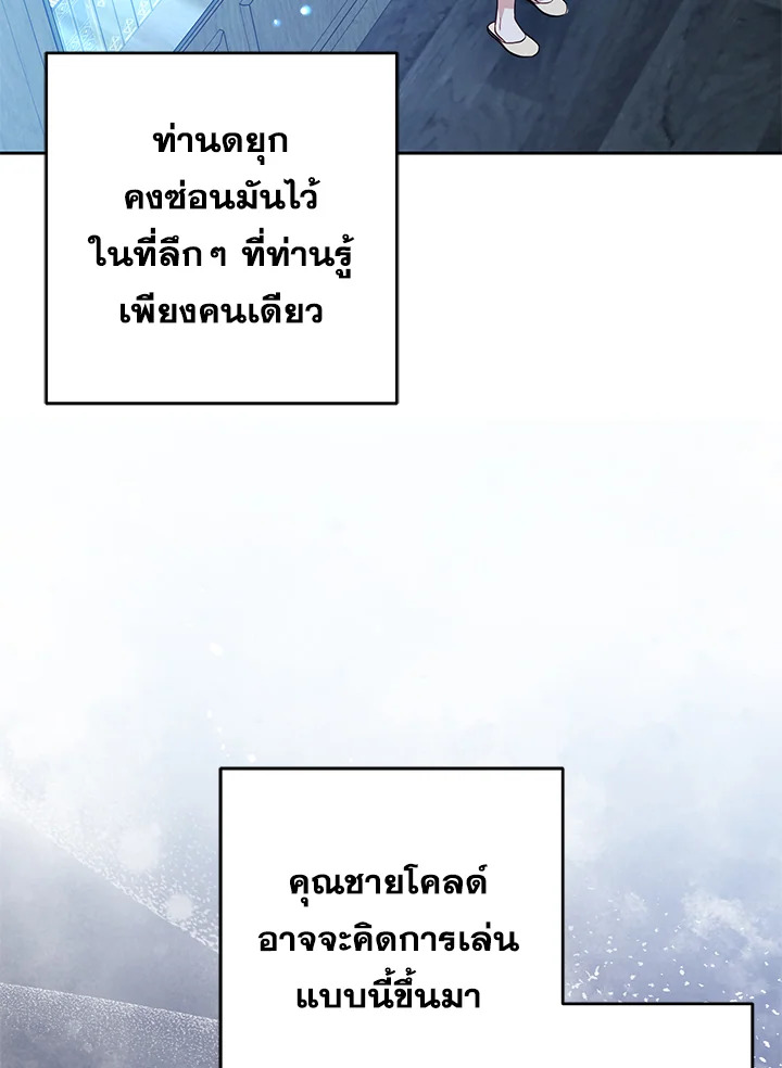 The Villainess Is Shy in Receiving Affection 33 053