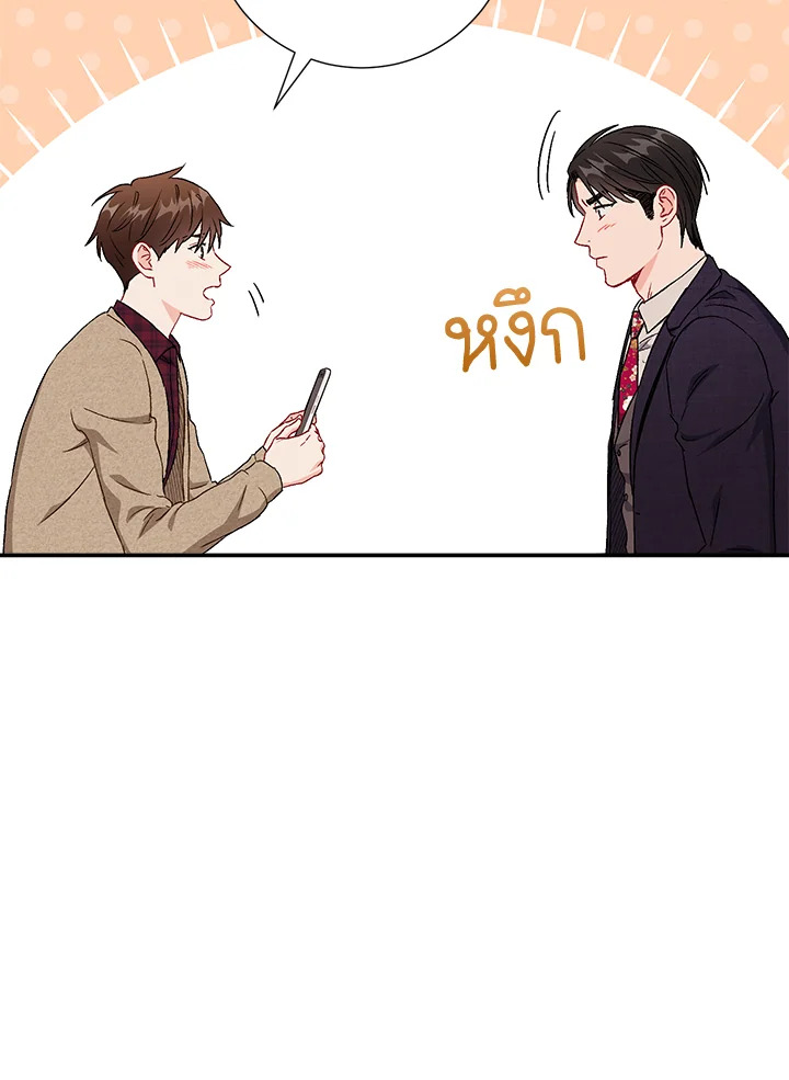 The Ideal Relationship 44 62