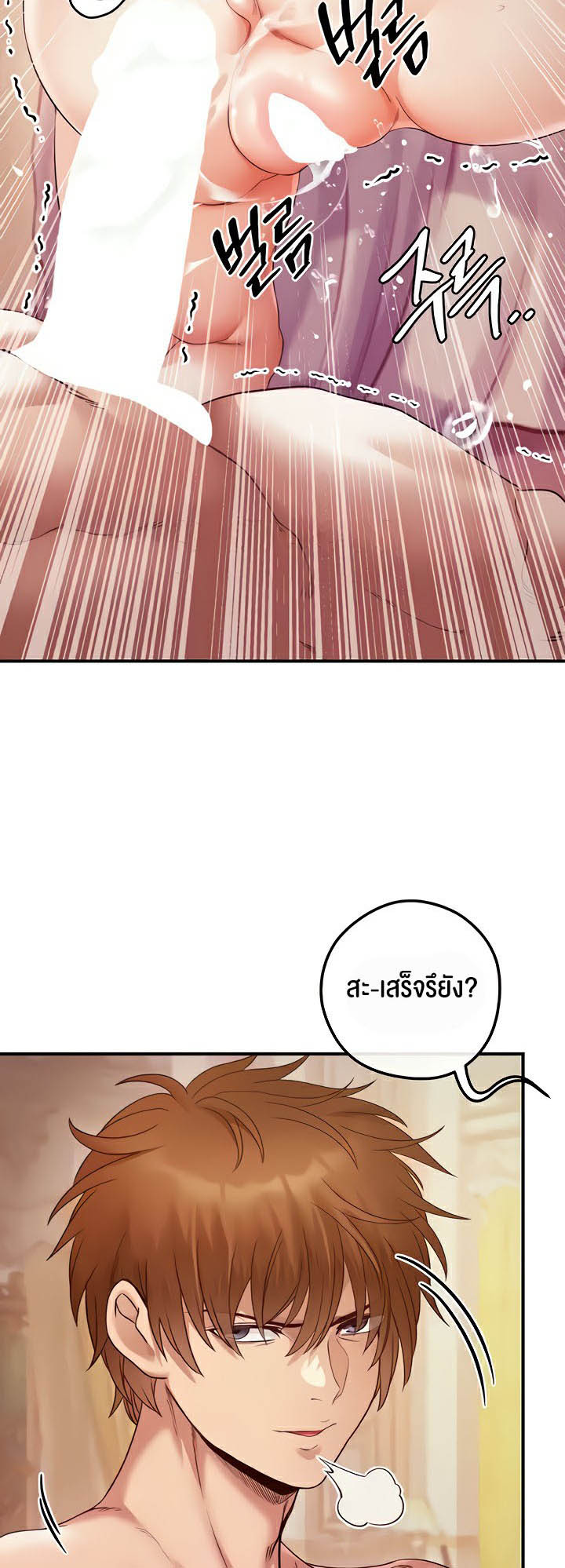 à¸­à¹ˆà¸²à¸™à¹‚à¸”à¸ˆà¸´à¸™ à¹€à¸£à¸·à¹ˆà¸­à¸‡ Revenge By Harem 18 18