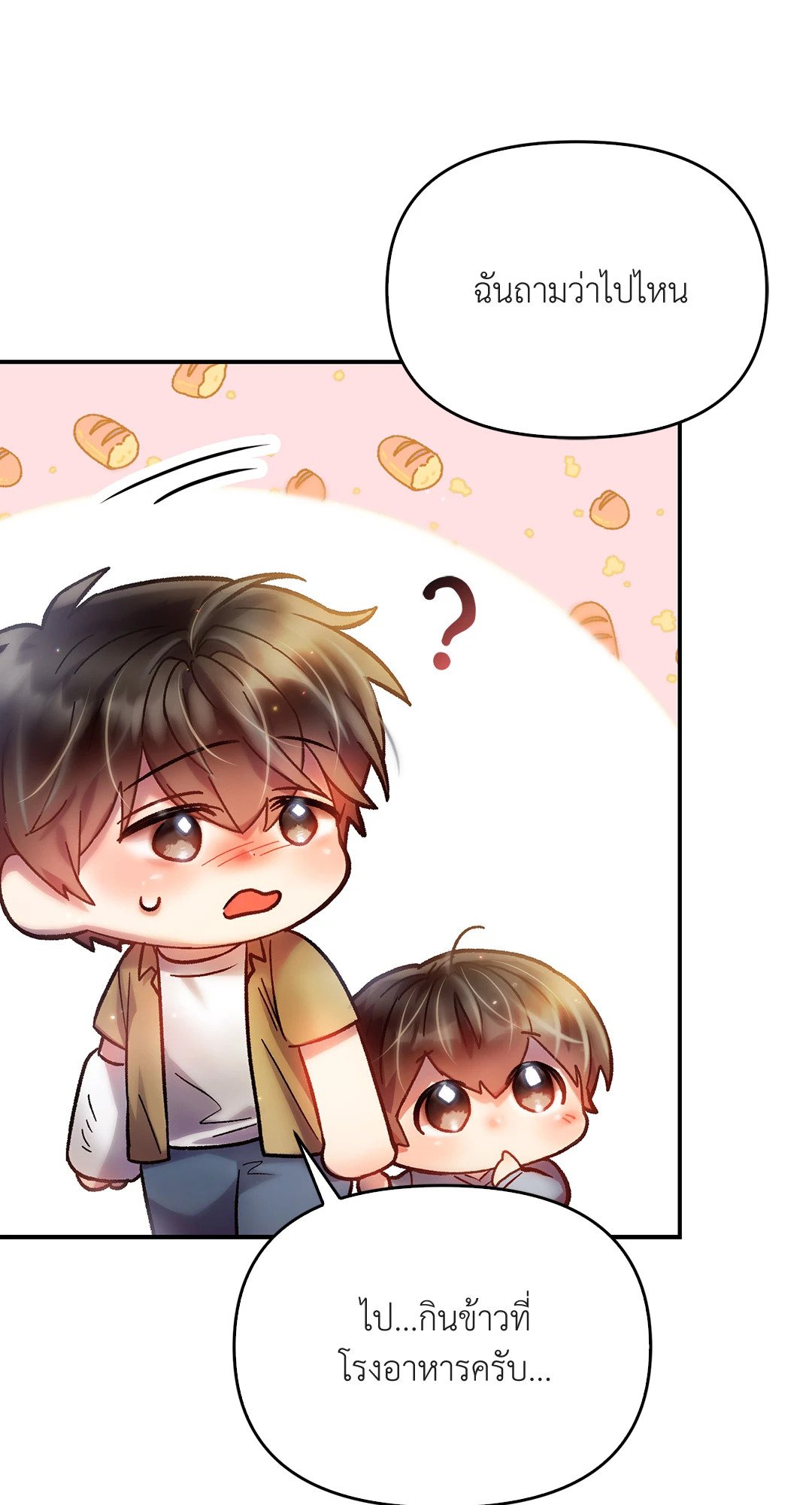 Sugar Rain 32 73