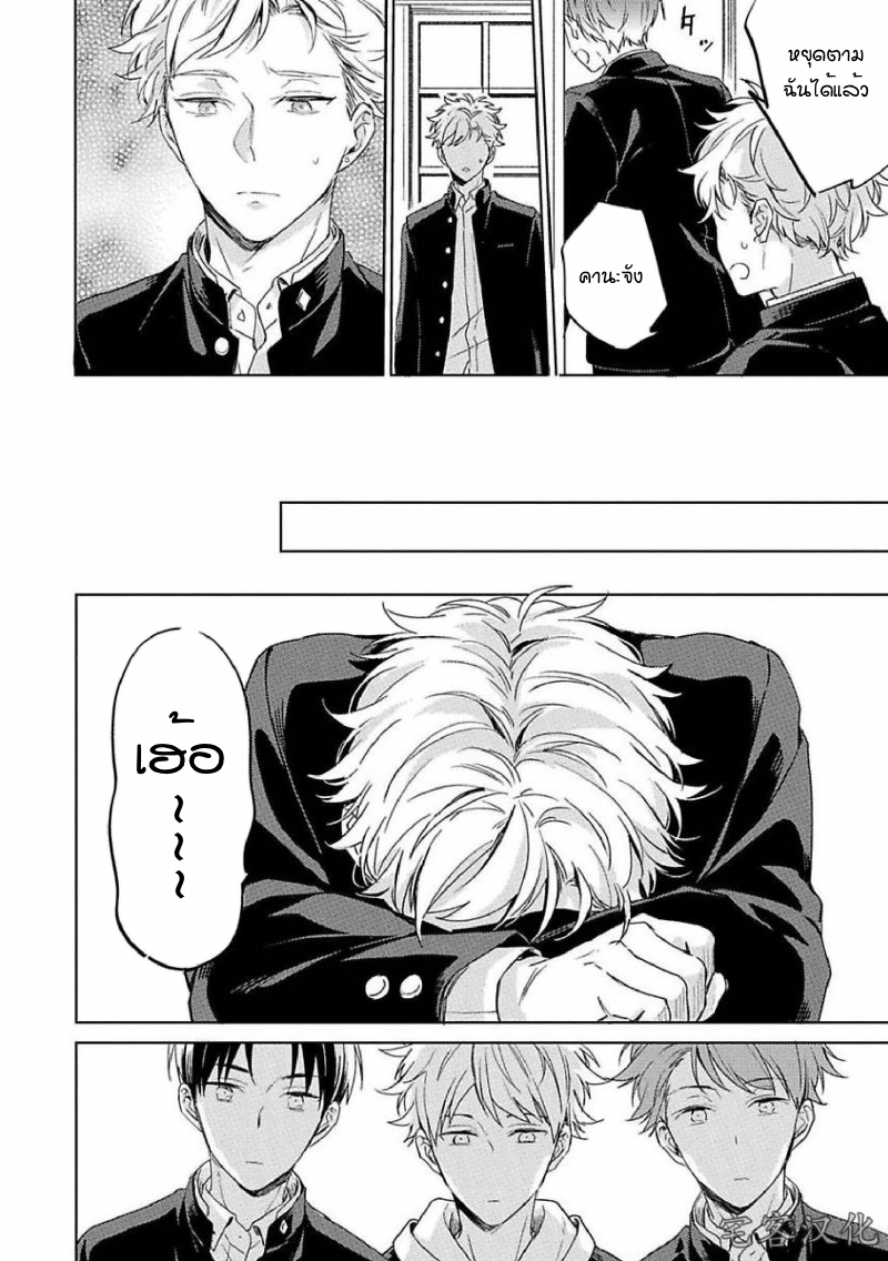 Kimi to Houkago Ienaikoto 1 16