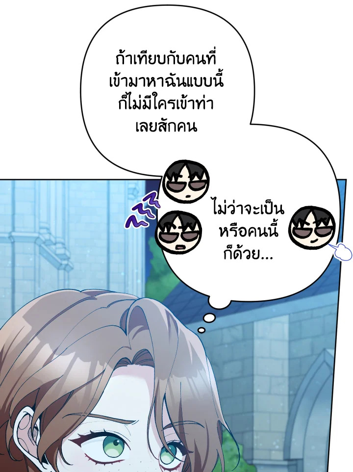 Please Don’t Come to the Villainess’ Stationery Store! 47 006