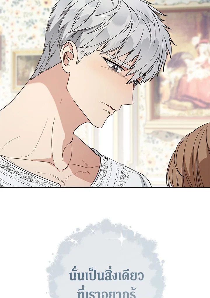 Marriage of Convenience 68 105