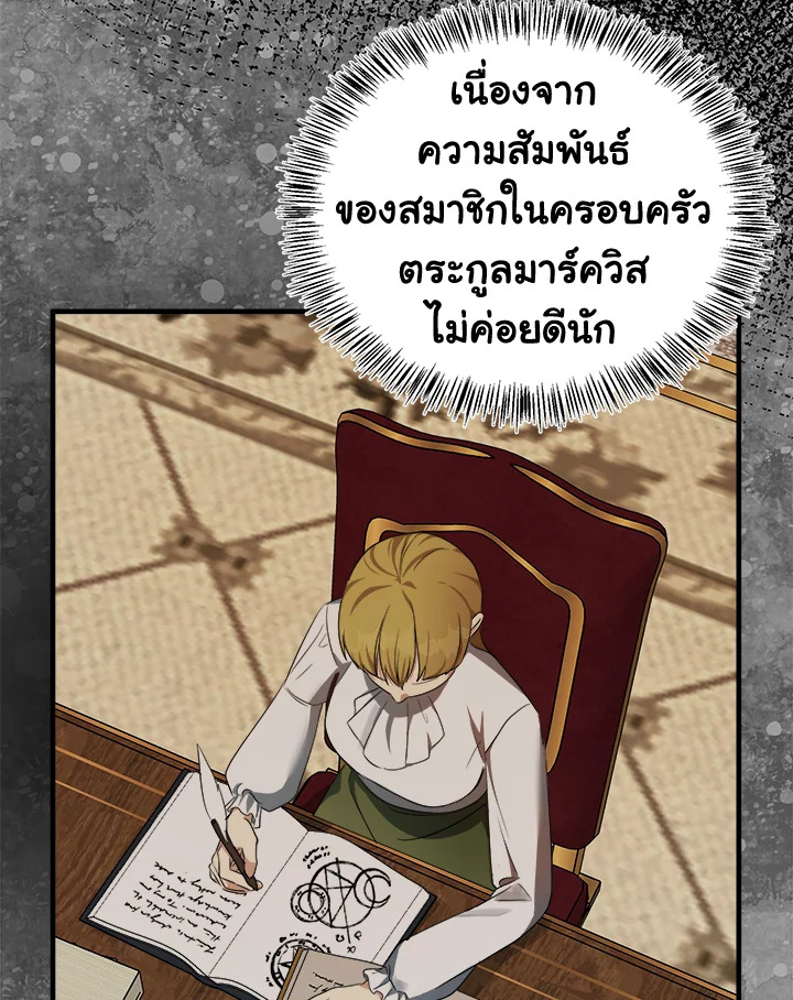 The Villainess Lives Twice 115 023