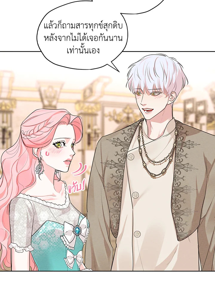 I am the Male Lead’s Ex Girlfriend 25 73