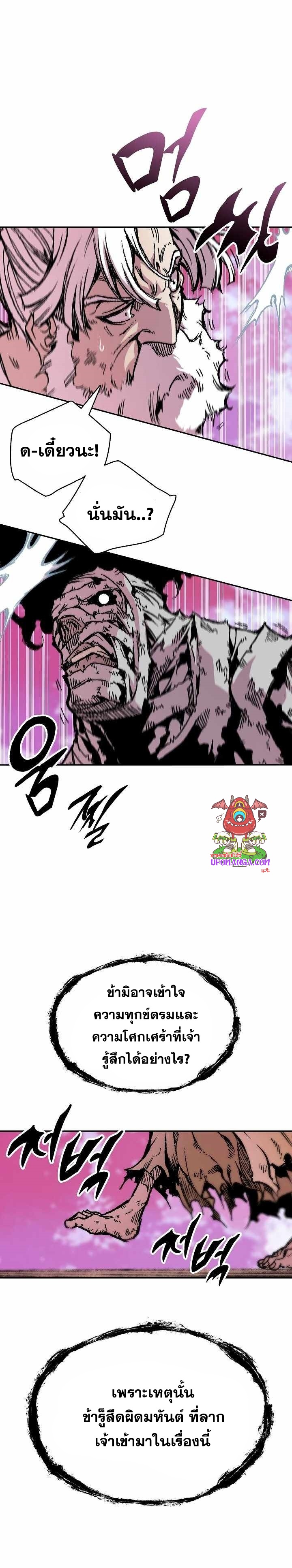 Memoir of the God of War 152 32