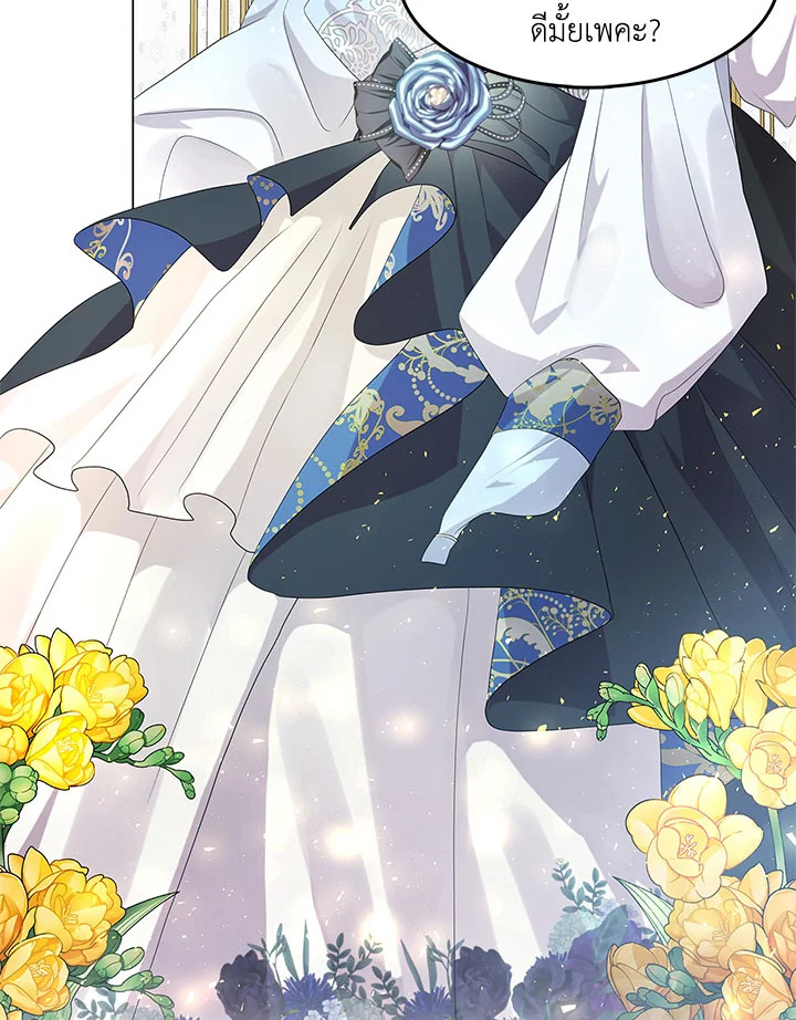 I Won't Accept Your Regrets 4 72