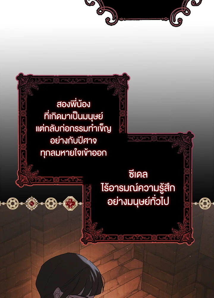 A Way to Protect the Lovable You 111 088