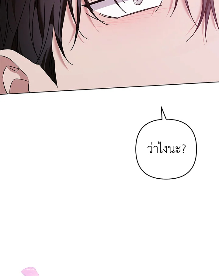 What It Means to Be You 104 030