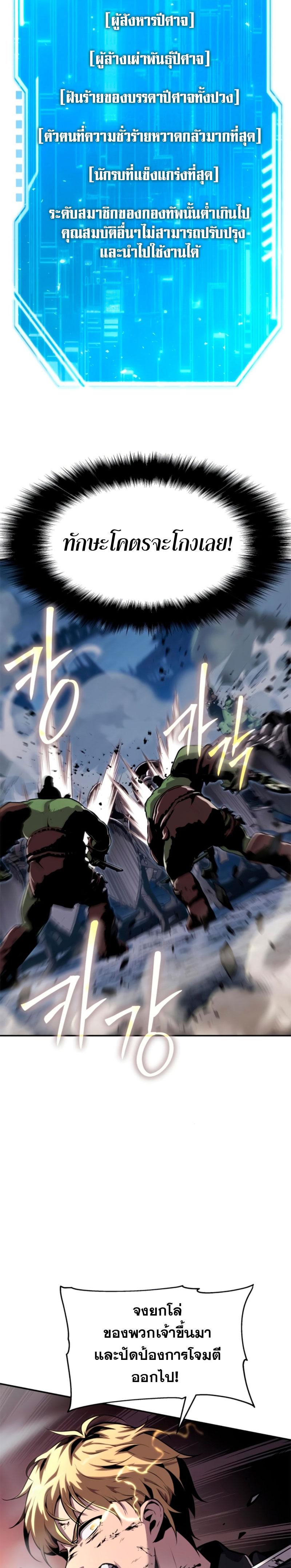 The Knight King Who Returned with a God 20 27