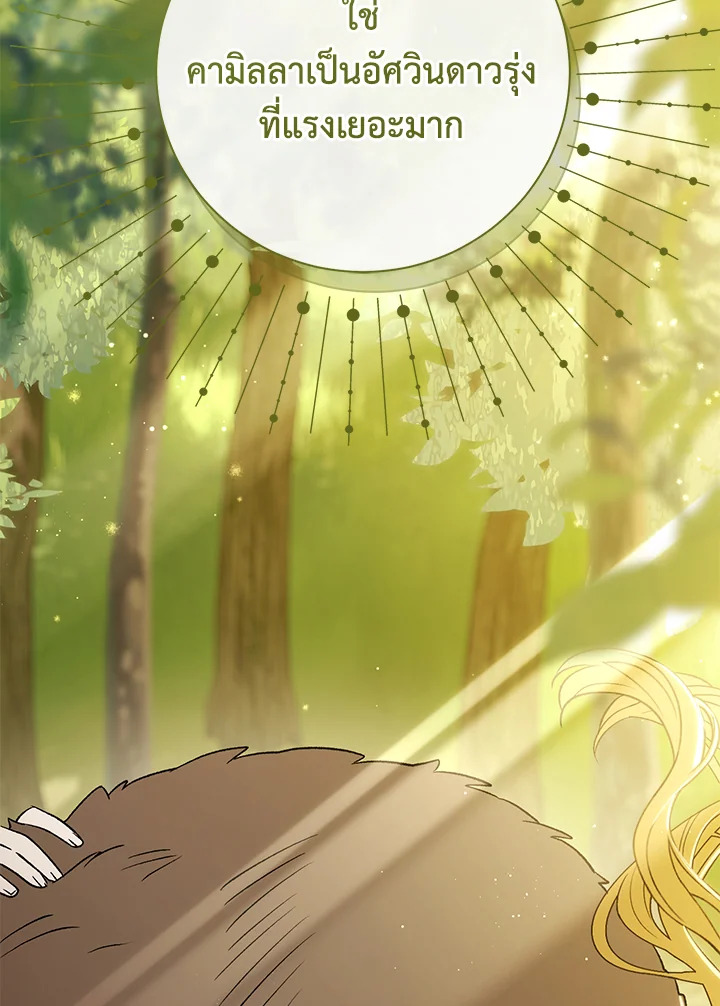 The Villain’s Match Is Too Perfect 13 106