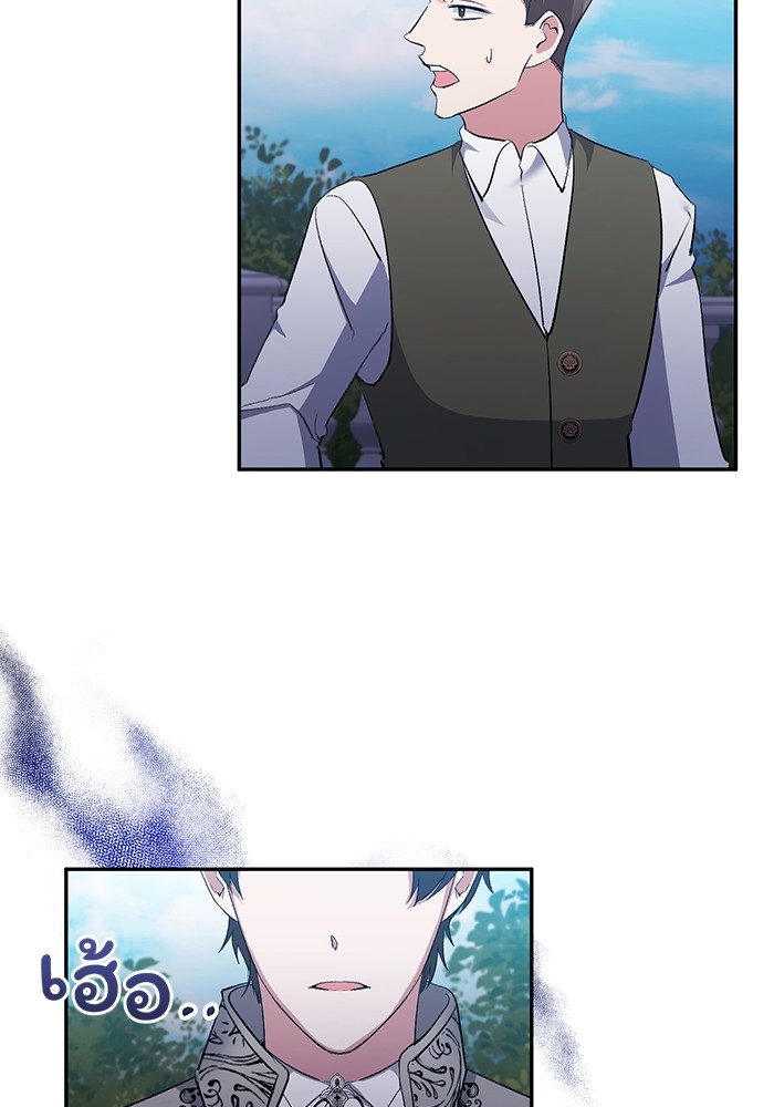 The Grand Duchess of the North Was Secretly a Villainess 28 62