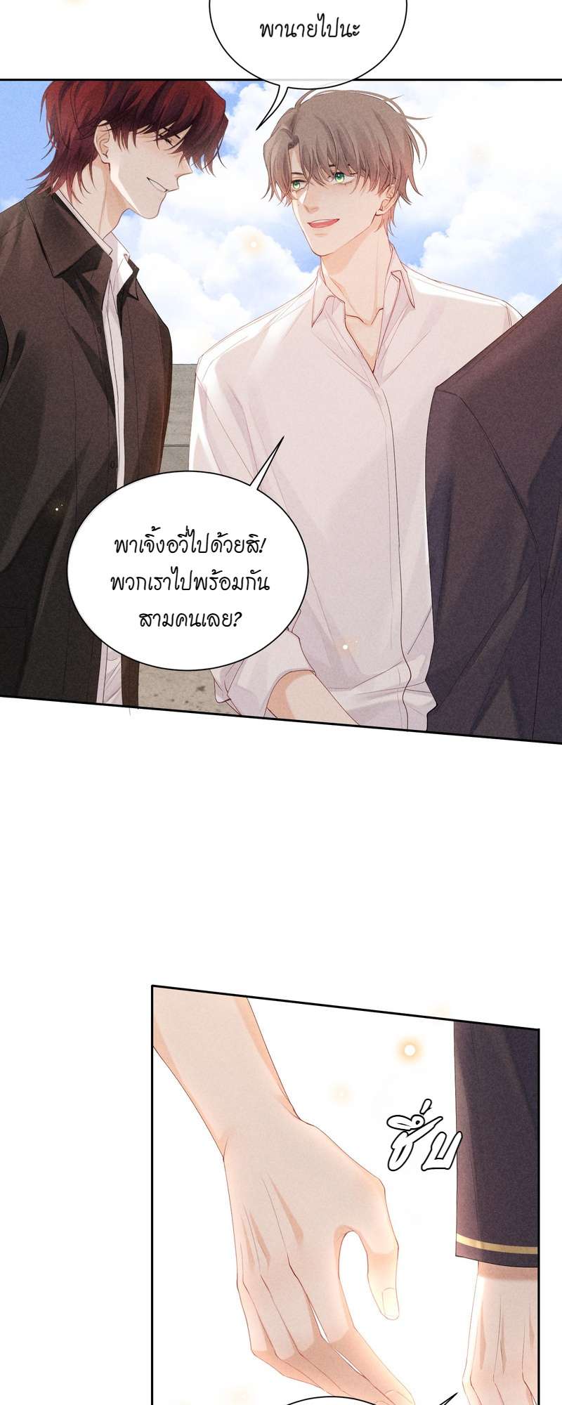 เกมรักต้องห้าม 43 35