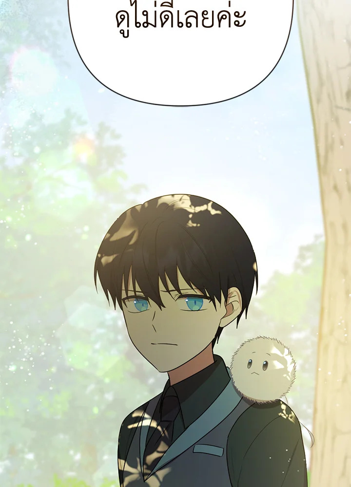 You Awakened while I Was Dead 6 97