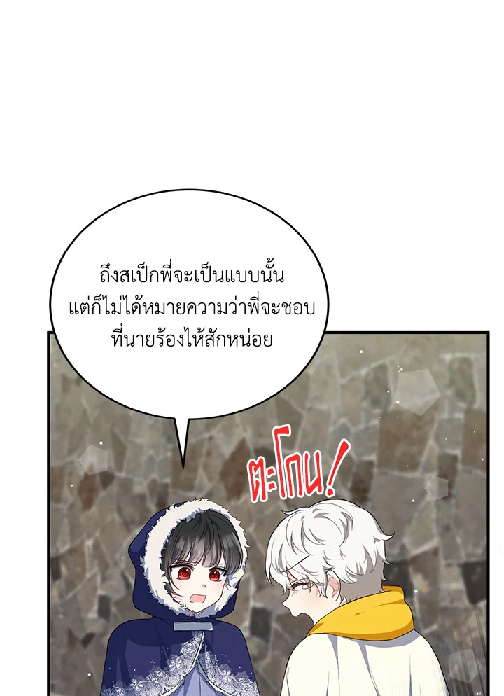 The Female Lead Turn Me into Her New Sister 16 53