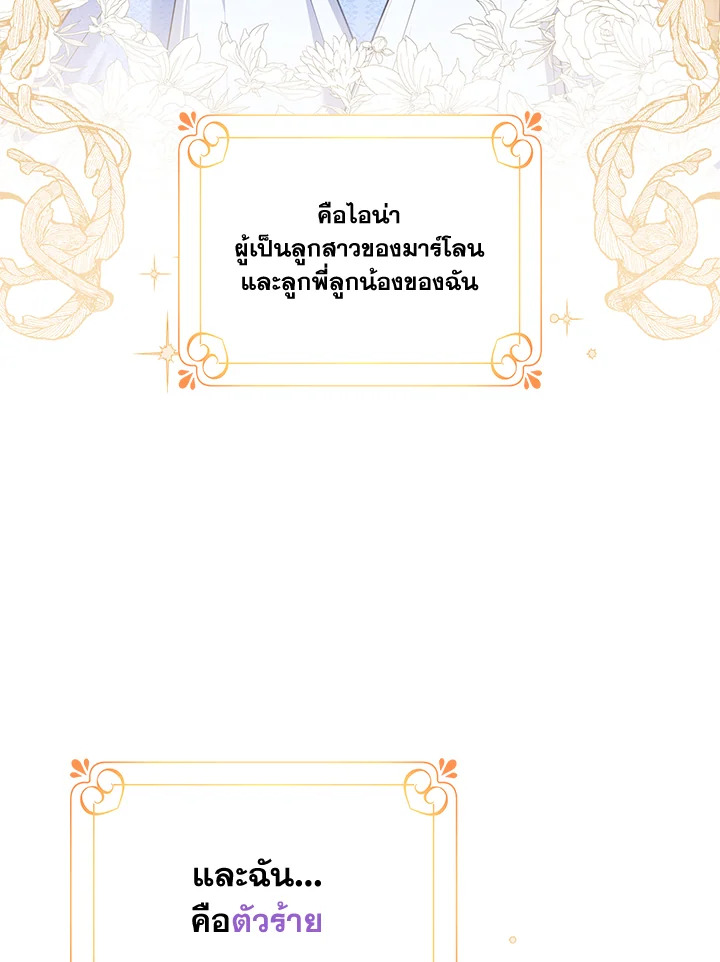 Please Support My Revenge 2 015