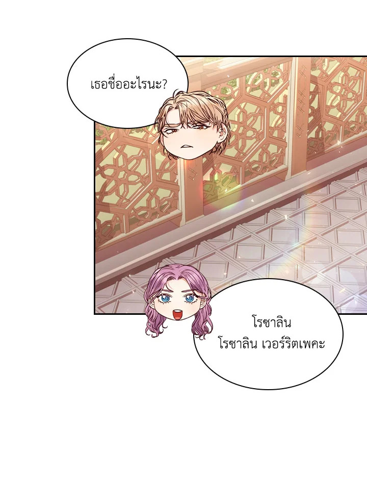 I Became the Tyrant’s Secretary 6 58