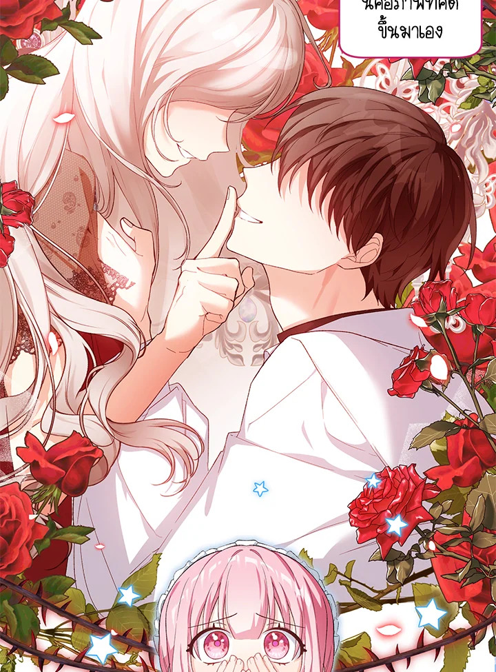 The Female Lead Turn Me into Her New Sister 36 104