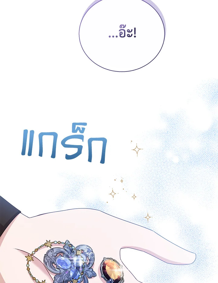 Baby Princess Through the Status Window 43 040