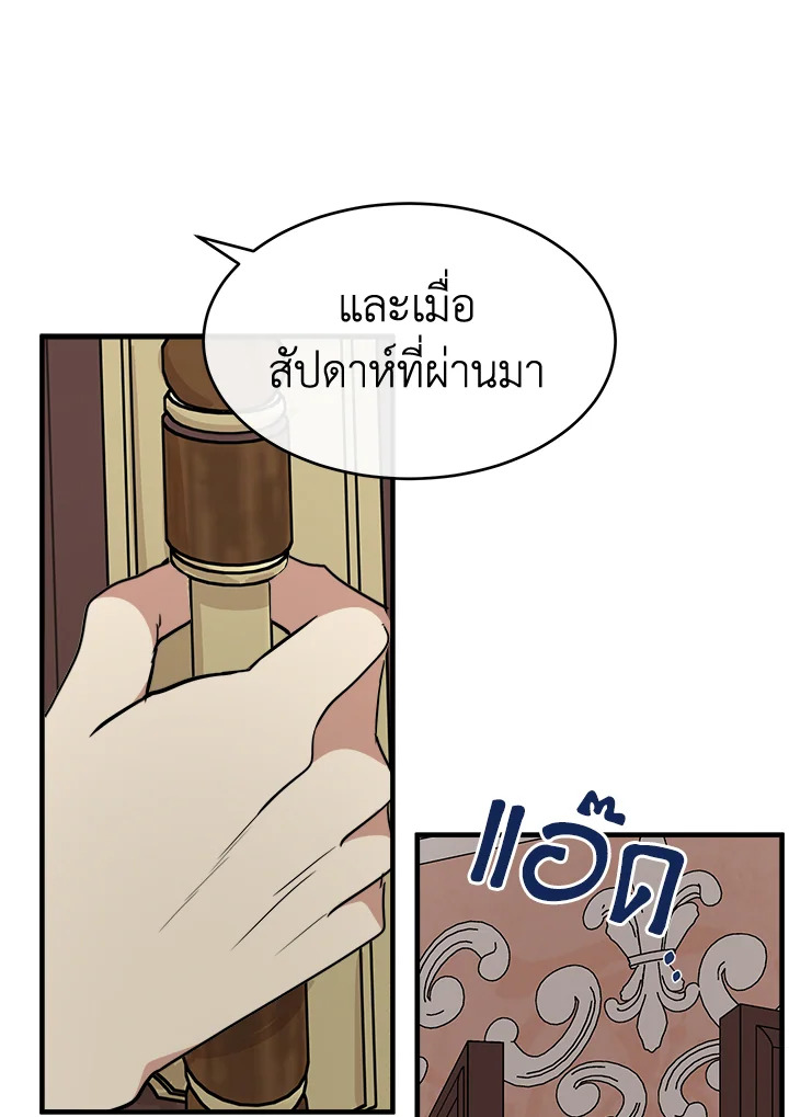 The Villainess Lives Twice 107 029