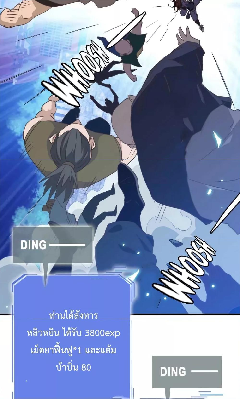 Crazy Leveling System เธฃเธฐเธเธเธเธฒเธงเธชเธธเธ”เธฃเธฐเธซเนเธณ เธ•เธญเธเธ—เธตเน 28 (55)