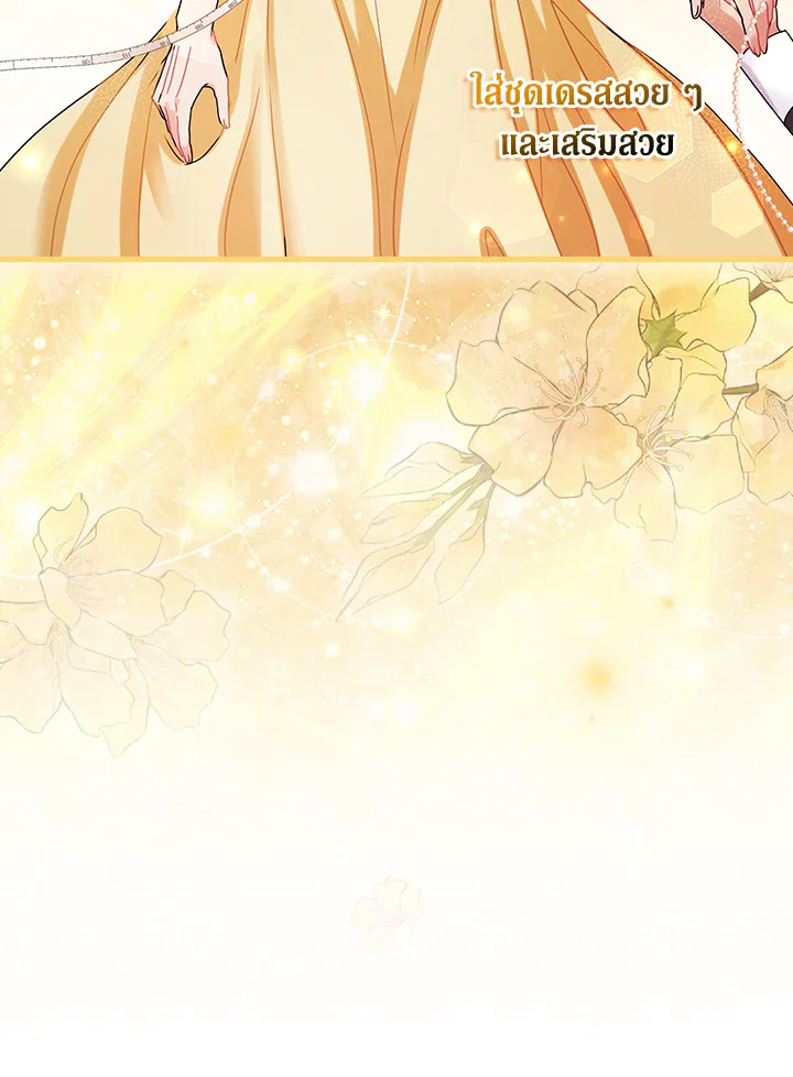 The Flower Dance and the Wind Song 113 3 40