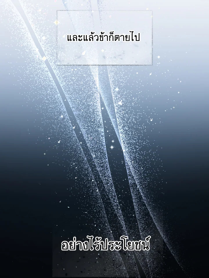 I Became the Despised Granddaughter of the Powerful Martial Arts Family 1 050