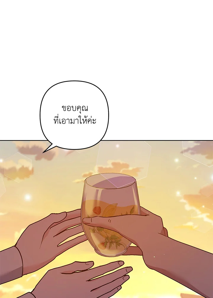 What It Means to Be You 89 043